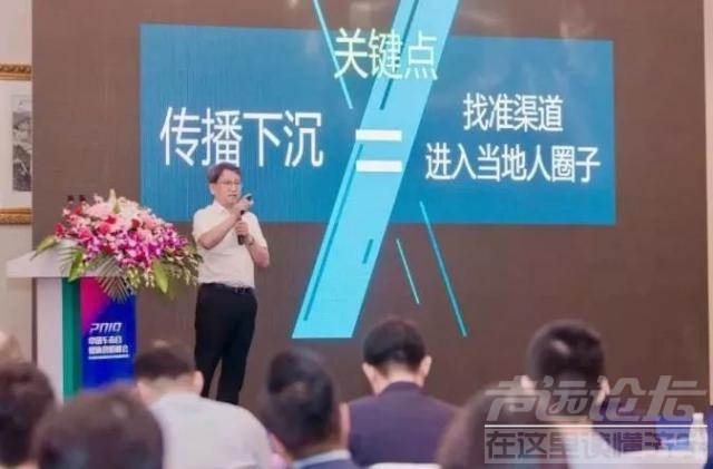 2019成都峰会 2019中国车市自媒体营销峰会在成都举行 渠道下沉成关注焦点-5.jpg