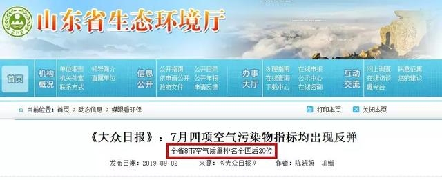 山东水泥开始涨价，环保的威力，小厂子更不好干了-11.jpg