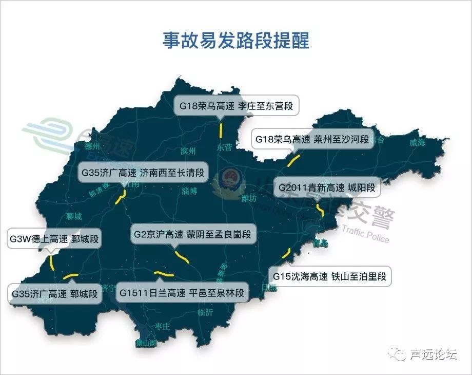 声远头条｜鲁南高铁11月全线开通/济宁8月份模拟测评成绩/高速公路中秋出行指南-19.jpg