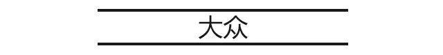 汽车知识 20年老师傅都不知道的10个汽车知识，看完你就成为大神！-9.jpg