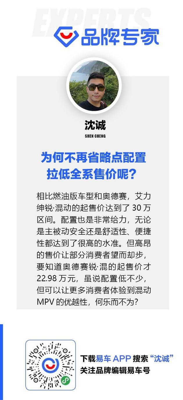 最舒适的车 逛车市︱首选29.48万的舒适版 本田艾力绅锐·混动购车手册-15.jpg