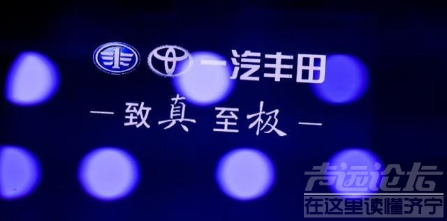 成都车展 成都车展观察｜TNGA赋能一汽丰田，为车市“寒冬”带来一份“暖意”-10.jpg