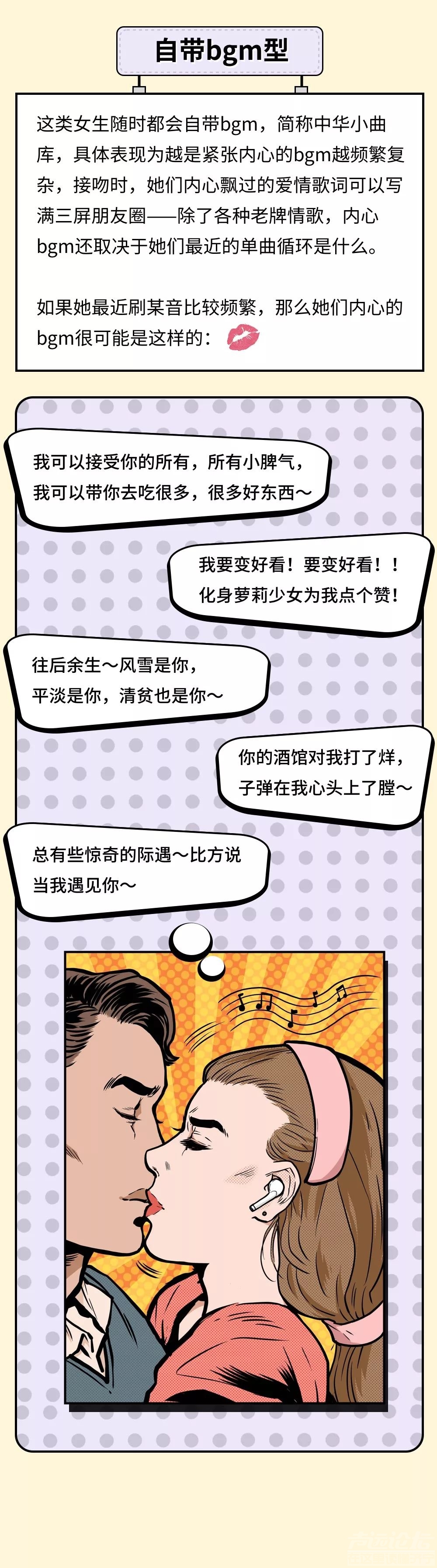 男人和女人在接吻时，脑子都在想什么鬼？-4.jpg