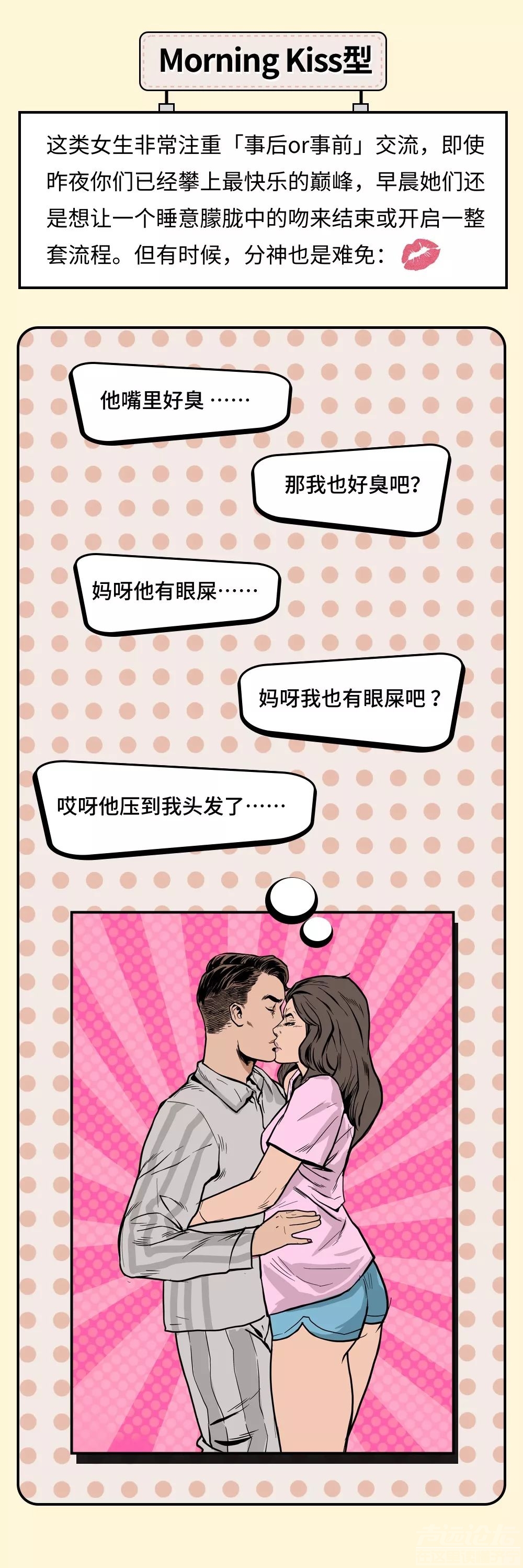 男人和女人在接吻时，脑子都在想什么鬼？-7.jpg