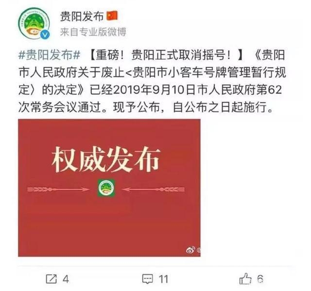 限购 终于有一个城市开放汽车限购！网友：总算不用摇号、拍牌了！-2.jpg