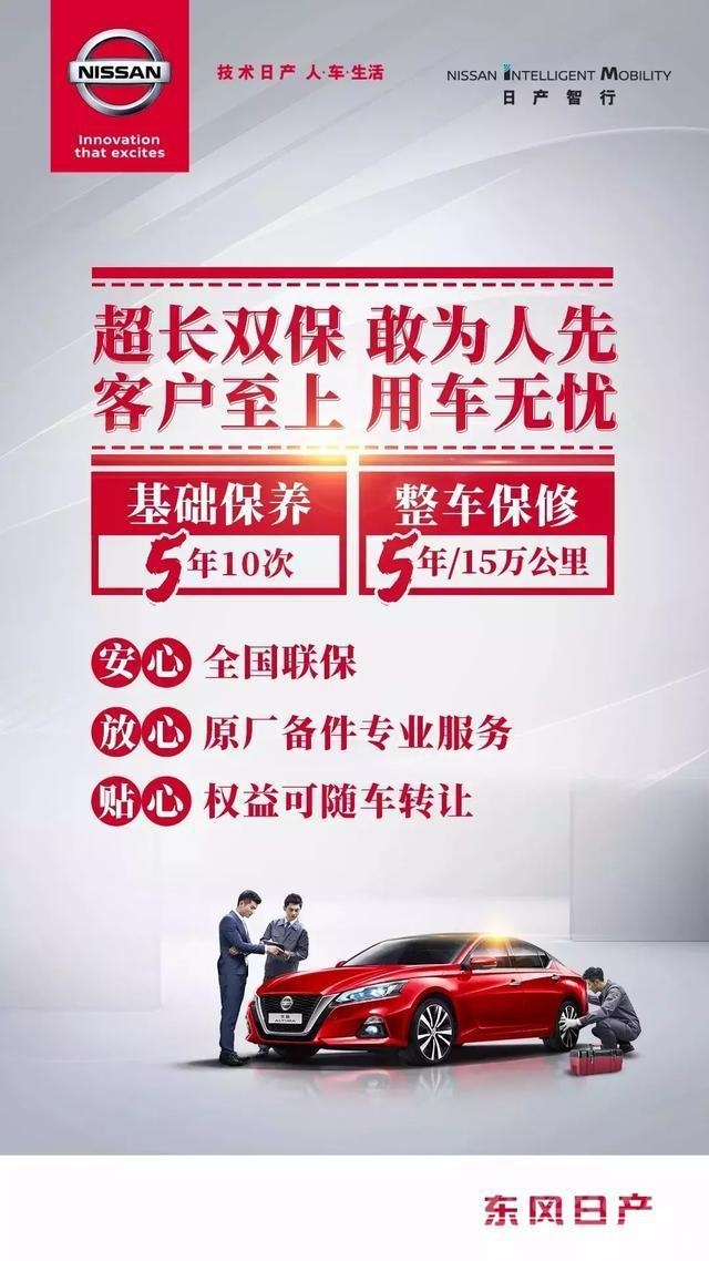 东风日产 东风日产为什么能够跑赢颓废的车市大盘？这其实是一个哲学问题-9.jpg