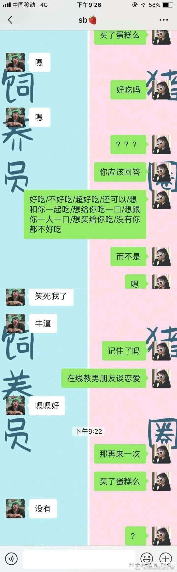 手把手教你怎么和妹子聊天-1.jpg