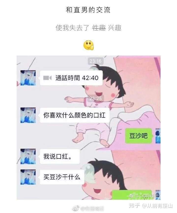 手把手教你怎么和妹子聊天-2.jpg