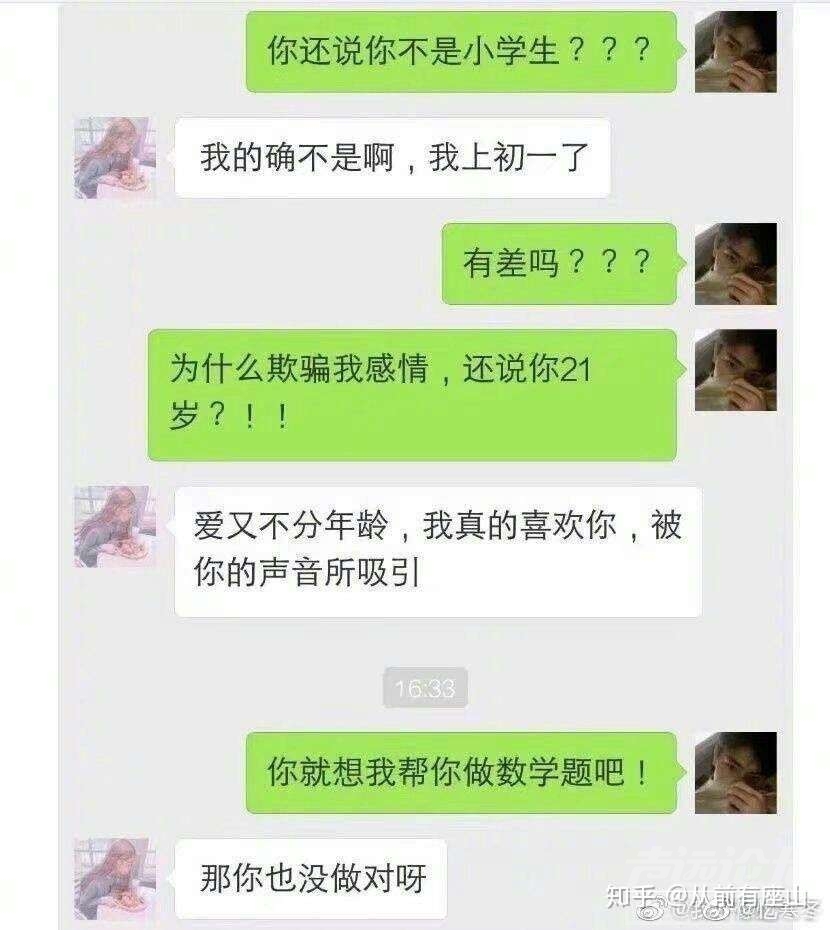 手把手教你怎么和妹子聊天-7.jpg