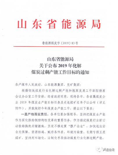 声远头条｜盘点一下10.1开放的项目/济宁多个学校遭曝光/10个重大项目集中开工-13.jpg