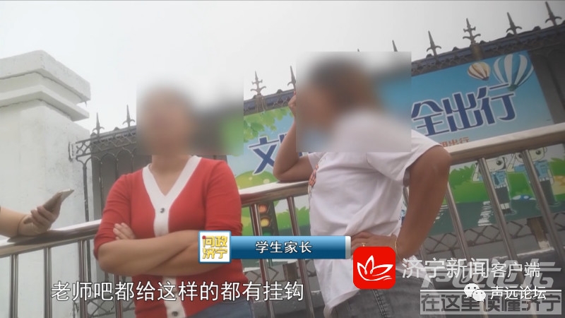 声远头条｜ 济宁这些学校查出大问题了/速度扩散！济宁开通旅游专线-2.jpg