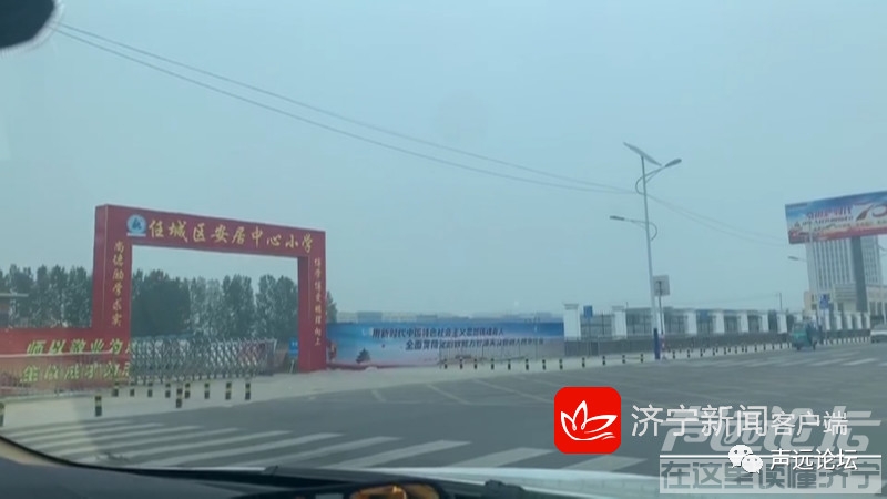 声远头条｜ 济宁这些学校查出大问题了/速度扩散！济宁开通旅游专线-1.jpg