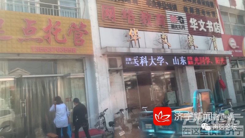 声远头条｜ 济宁这些学校查出大问题了/速度扩散！济宁开通旅游专线-4.jpg