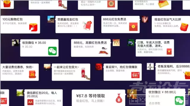 一大波红包正在袭来！小心国庆“红包”陷阱-2.png