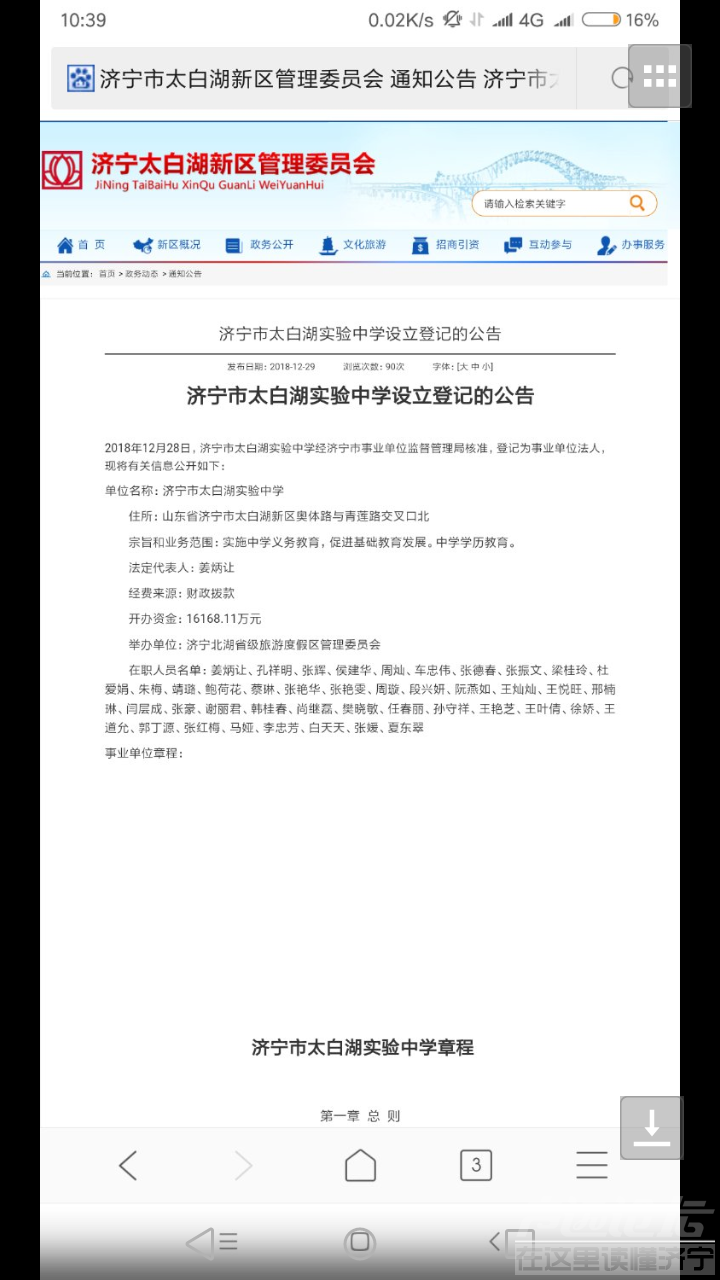 Screenshot_20191007-081117.png