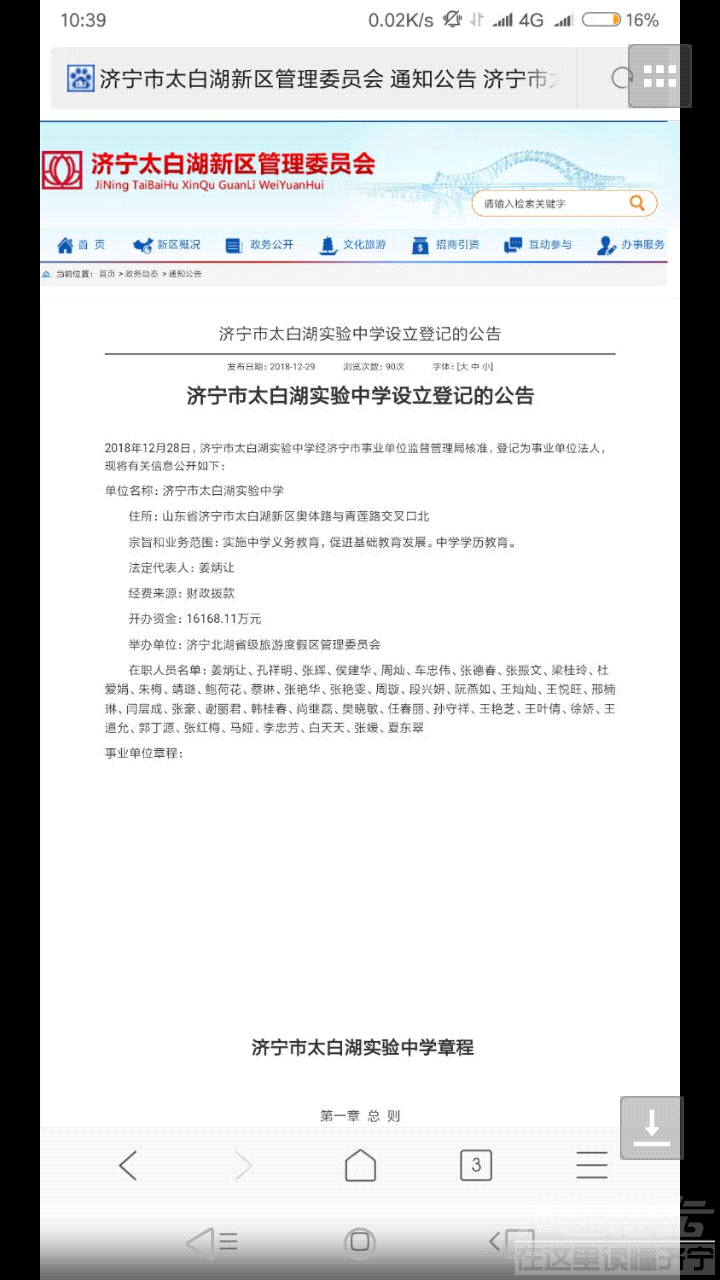 Screenshot_20191007-081117.png