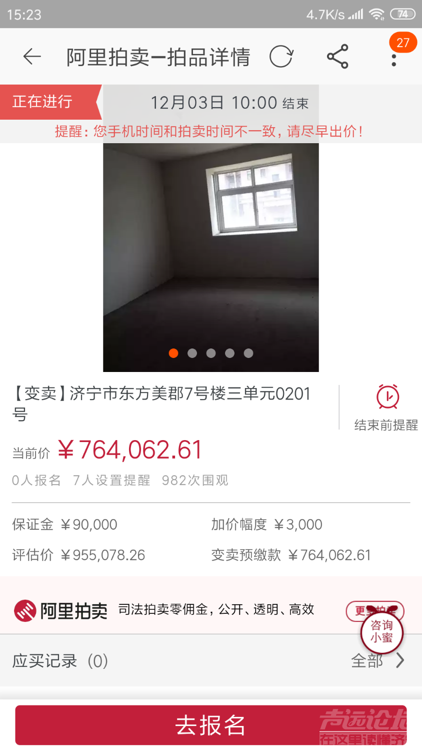 Screenshot_2019-10-07-15-23-59-112_com.taobao.taobao.png