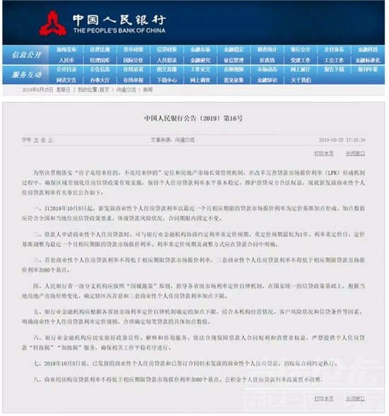 济宁还没买房的恭喜了！-1.jpeg