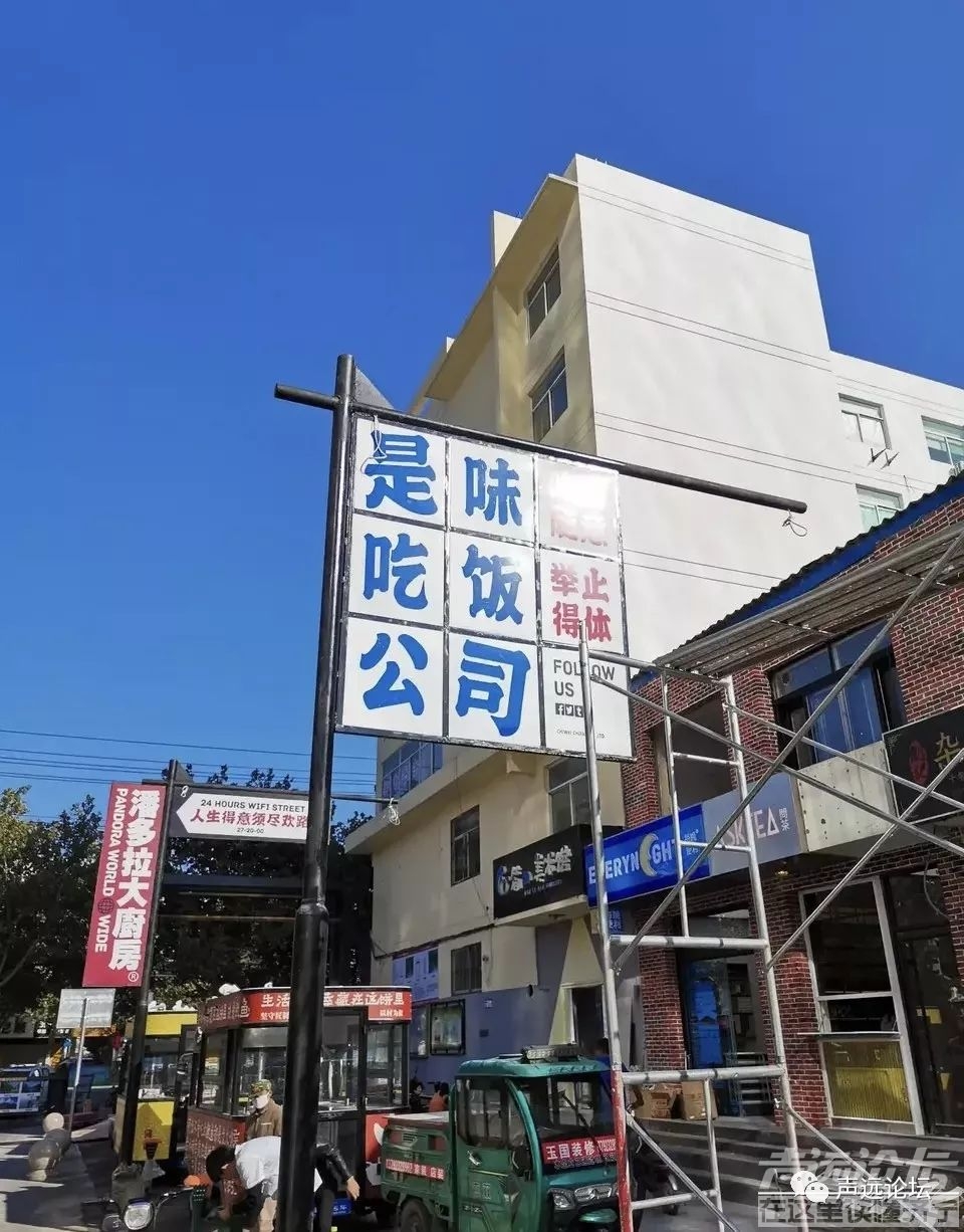 声远头条｜济宁谭岗片区要建综合体？/济宁又建了一条美食街/龙城广场附近的路塌了？-5.jpg