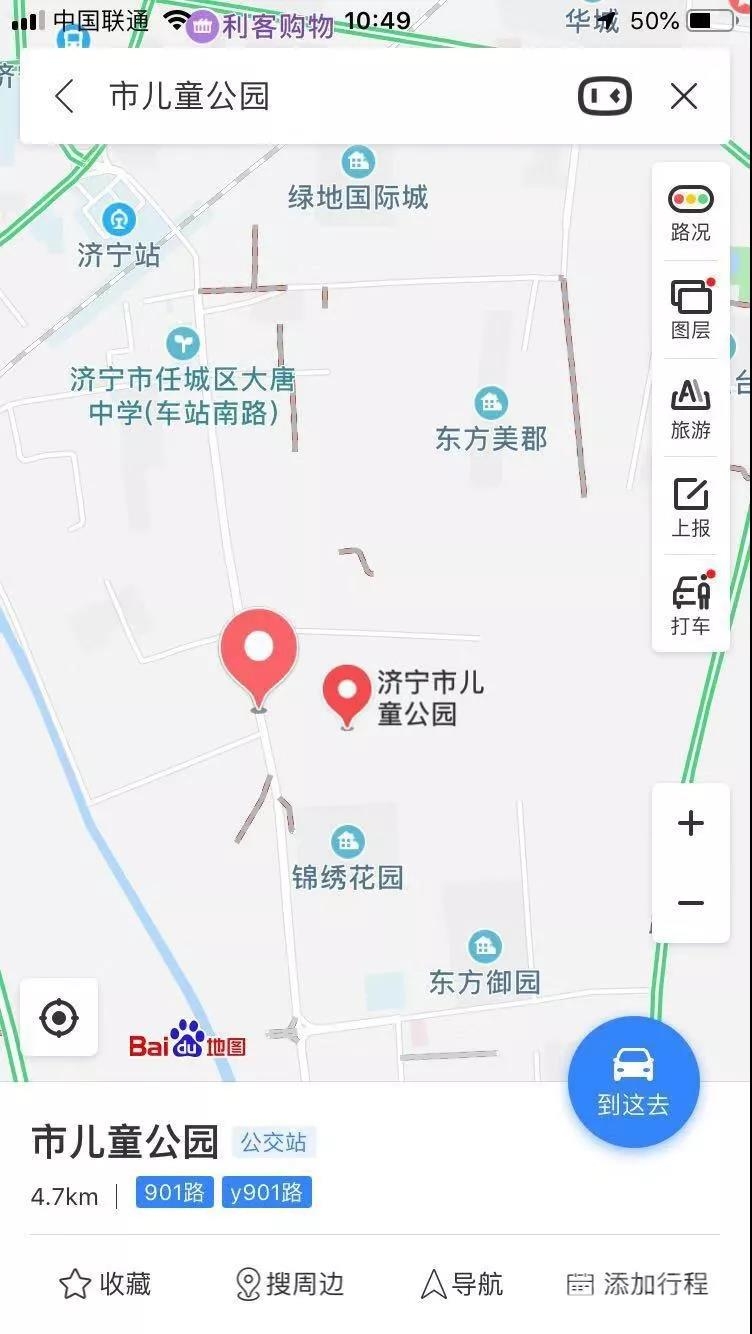 济宁市儿童公园开始试营业，你去过了没？-2.jpg