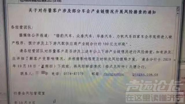 力帆垃圾破产 力帆等四家车企又传破产说，车市低压下“洗牌”焦虑难除-2.jpg