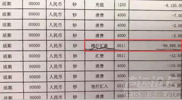 烟台一小伙打赏女主播18万后反悔，你说这种人是不是活该？-1.jpg