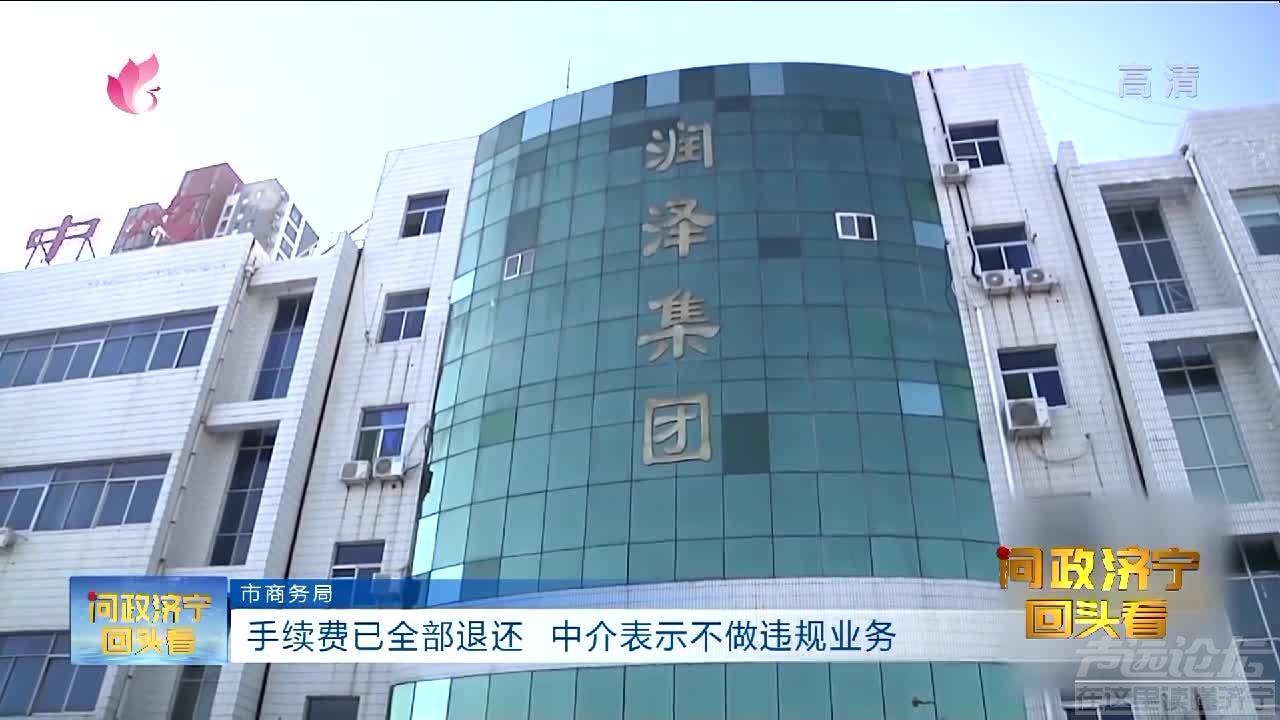 手续费已全部退还 中介表示不做违规业务-1.jpeg