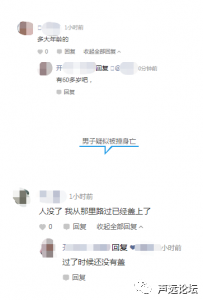 声远头条｜动物园正在选址 /济宁这些小区的业主都被坑惨了/期待济宁的不夜城-10.jpg