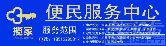 常州市金坛区揽家生活馆还您一个健康绿色之家-1.jpg