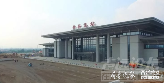 鲁南高铁下月开通！即将通车的8座车站长啥样？-4.png