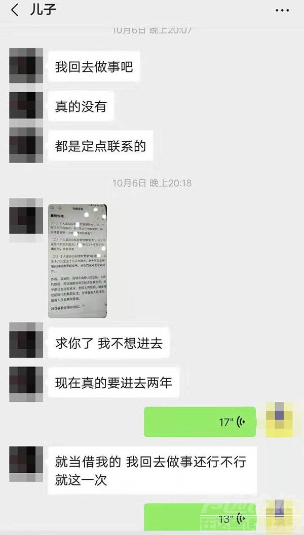 高中生坠亡电竞酒店：失联月余后联系父亲，“他们就先要钱”-2.jpg