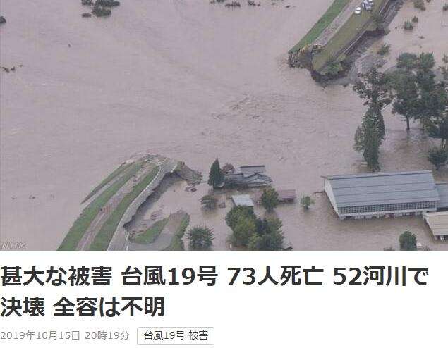 日本19号特大台风已造成73人死亡 20号或正在酝酿中，大自然面前，人类显得那么渺小-1.jpg