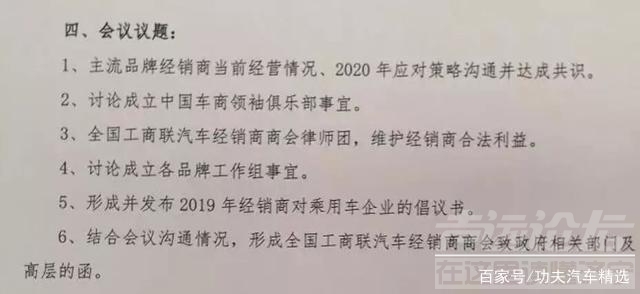 汽车经销商 60家汽车经销商“闭门会谈”：车市凉，没想到这么凉-4.jpg