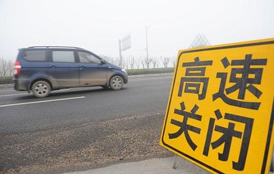 济宁辖区高速泗水、曲阜段临时封闭-1.jpg