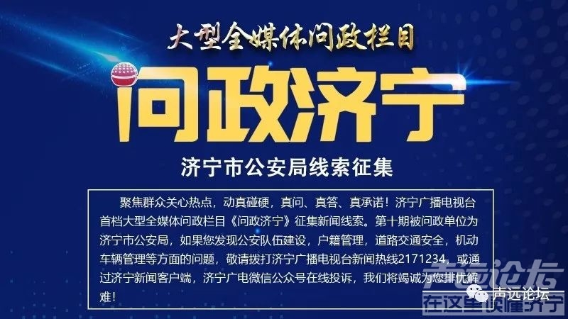 声远头条｜中科院带头签约，37个大项目进驻济宁！/济宁一团伙被端/济宁又出大事了？-2.jpg