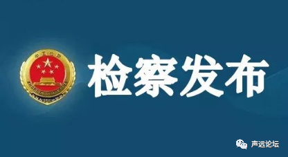 声远头条｜中科院带头签约，37个大项目进驻济宁！/济宁一团伙被端/济宁又出大事了？-9.jpg