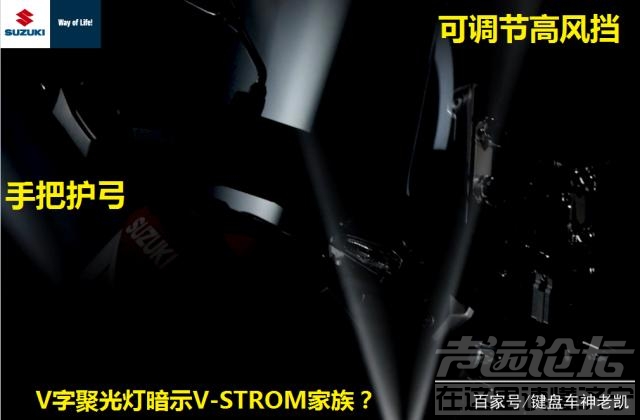 铃木DL DL250又要添兄弟，铃木官宣新车预告，或为V-Strom拉力探险车系列-3.jpg