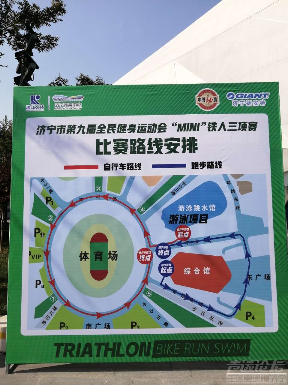 市群运会铁人三项-11.jpg