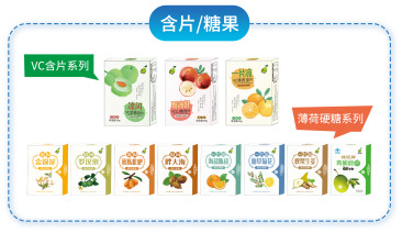 含片糖果定制