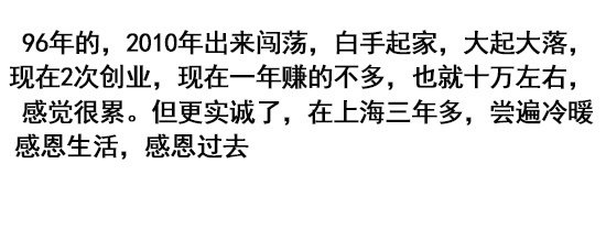 90后每个月收入多少才正常，看看大家晒的工资,你的工资呢？-7.jpg