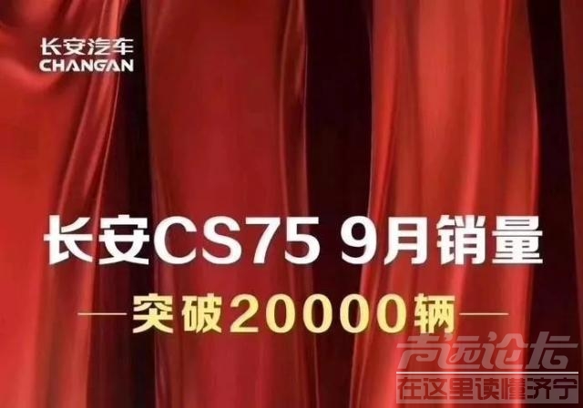 长安 自主品牌如何破局车市阴霾，长安用CS75 PLUS作答-3.jpg