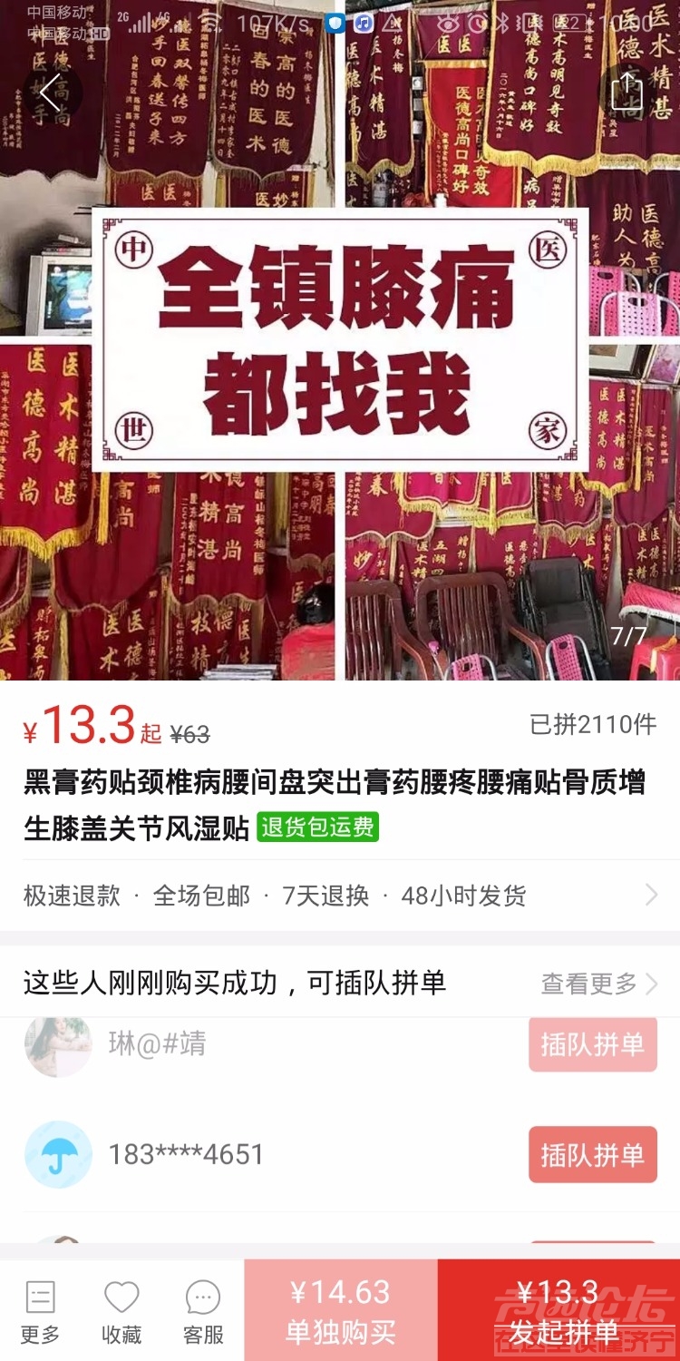 Screenshot_20191026_100048_com.xunmeng.pinduoduo.jpg