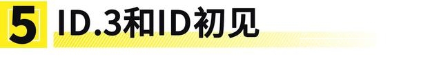 制霸 大众能否继续制霸中国车市40年……就看它！-12.jpg