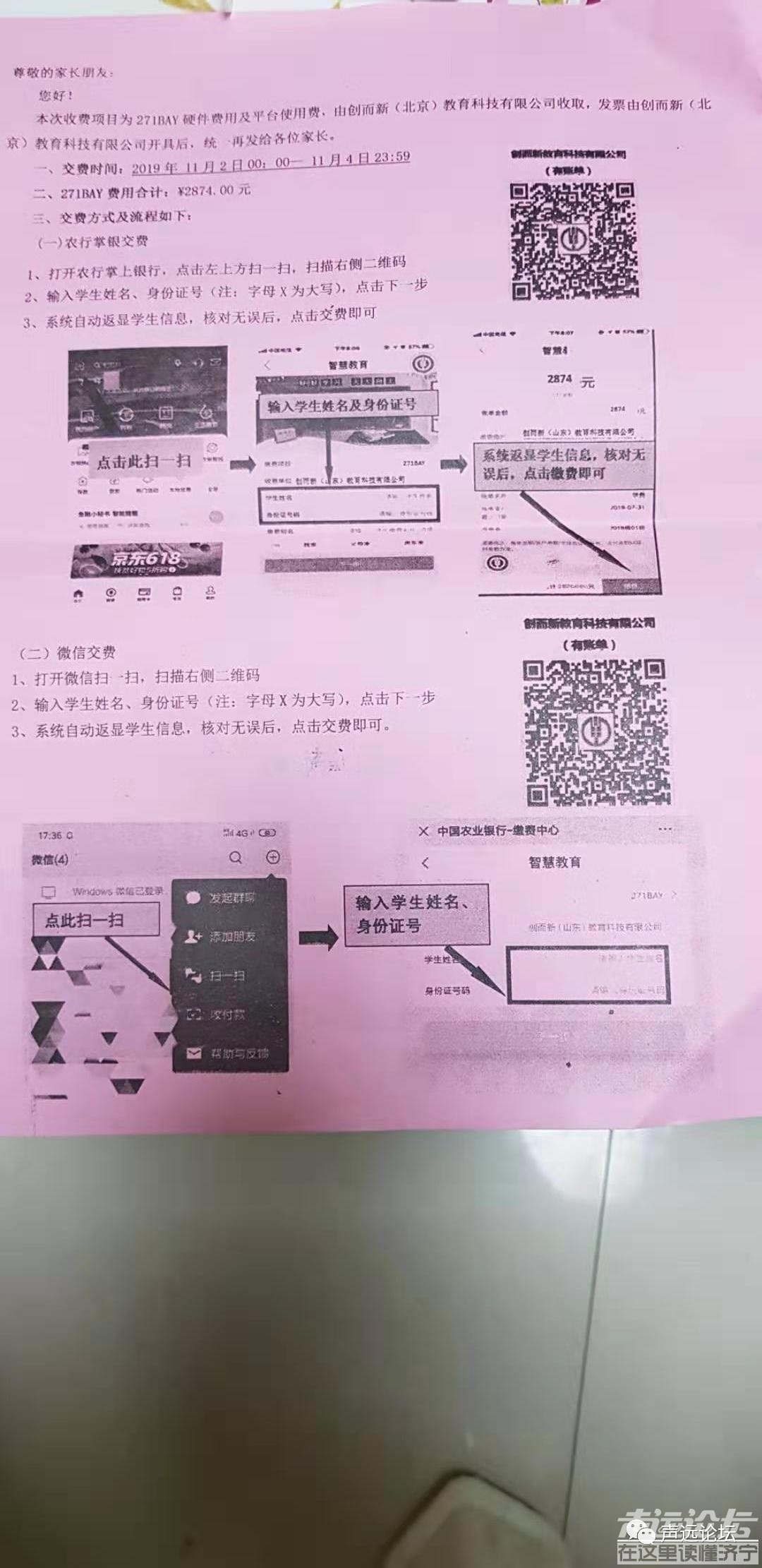 声远头条｜残暴！济宁一2岁男童被抢/调整济宁饭店项目/即将5县禁行三小车辆了-8.jpg