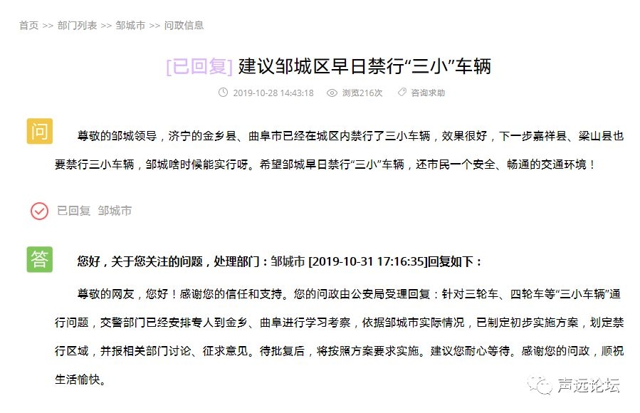 声远头条｜残暴！济宁一2岁男童被抢/调整济宁饭店项目/即将5县禁行三小车辆了-11.jpg