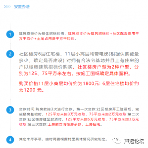 声远头条｜济宁饭店棚改要撤销了？/傅明先带队在上海走访考察/济宁将要大规模拆迁！-4.jpg