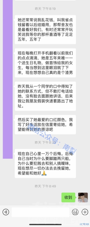 男朋友出轨搞了，可以与原谅吗？五年的感情了，如果是你会怎么做？-2.jpg