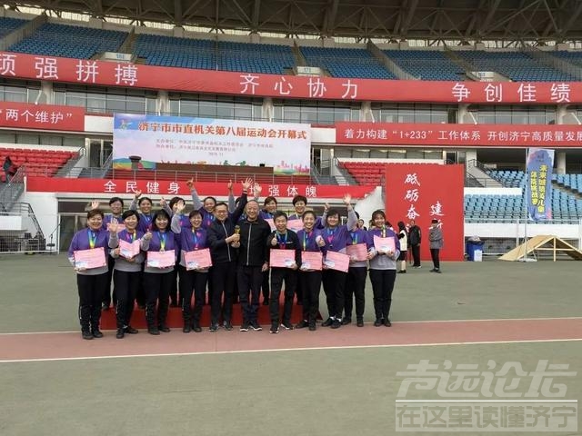 济宁市市直机关第八届运动会在济宁体育中心开幕-11.jpg