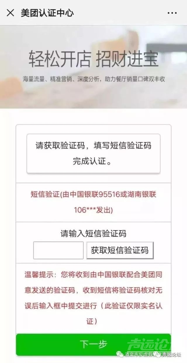 声远头条｜济宁某房地产出事了！/周某某！别躲了！救人要紧/紧急预警小心新型诈骗-10.jpg