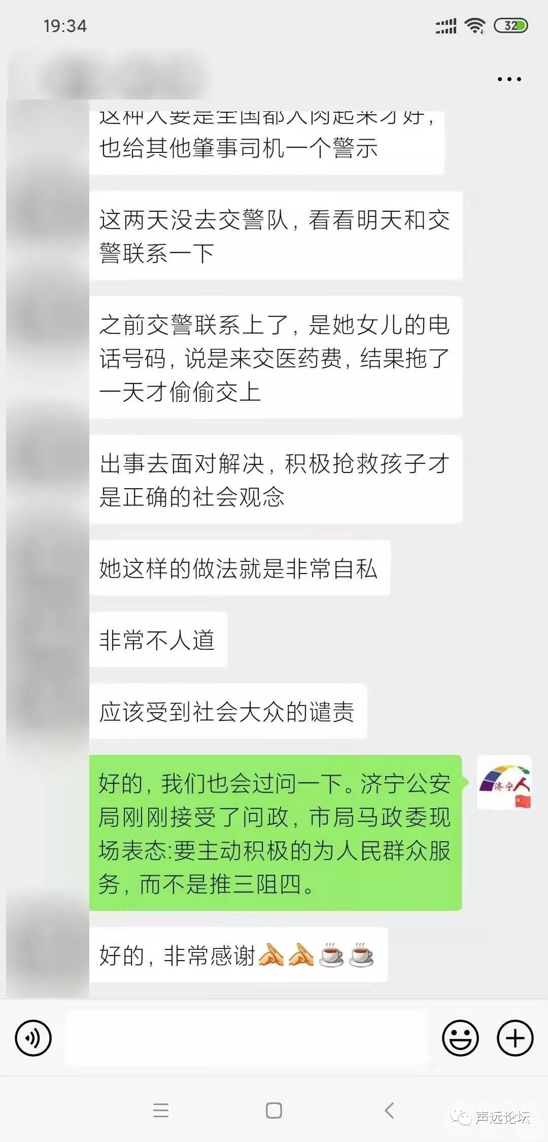 声远头条｜济宁某房地产出事了！/周某某！别躲了！救人要紧/紧急预警小心新型诈骗-17.jpg